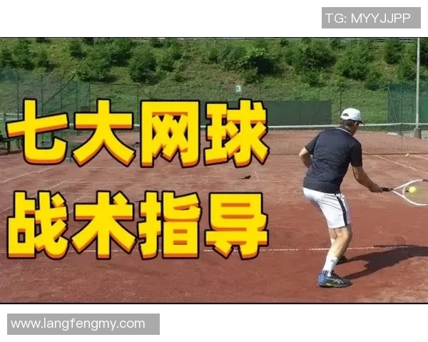 重庆网球队反击战术解析与实战应用探讨